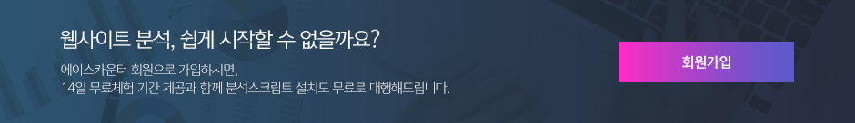 회원가입